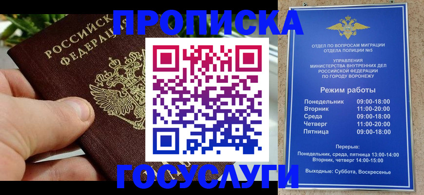 временная регистрация для школы в Вятских Полянах