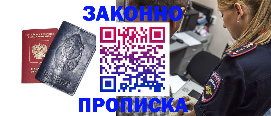 временная регистрация для всех в Вятских Полянах